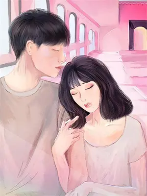 我要做个好人完整版